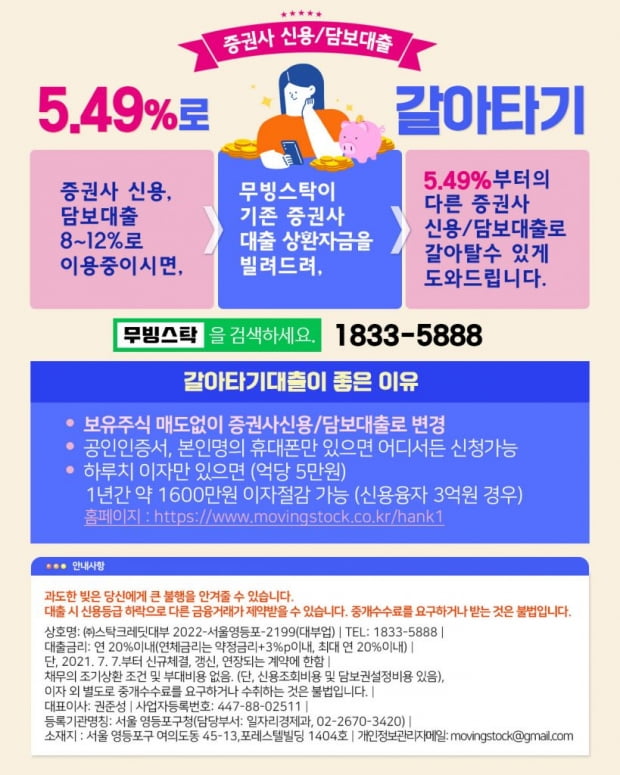 비싼 신용융자이자에 지치신 주식투자자를 위하여