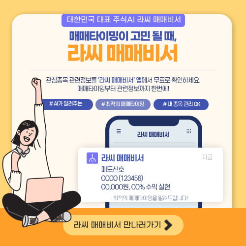 주식 대표 AI의 1월 둘째주 매매종목 TOP 5 - 휴림로봇, 이삭엔지니어링, 코난테크놀로지...