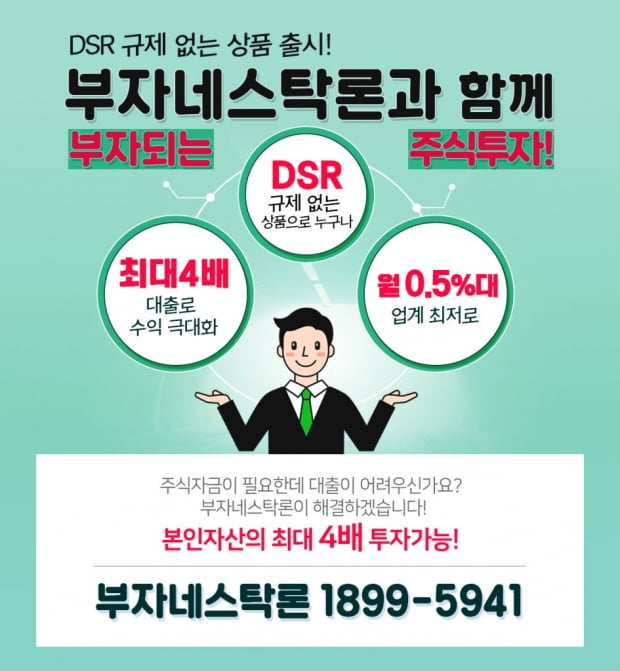 현재 주가가 무릎이라고 생각한다면 DSR 무관 수익금 최대 4배의 기회 가지자