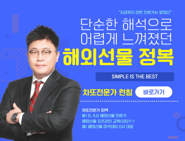 집중 | 2월 본격 대응전략, FOMC 이후 장세 맞춤 전략은?