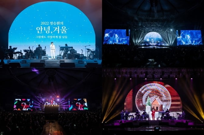 정승환, 연말 콘서트 성료…사계절 총망라→완벽한 2022 피날레