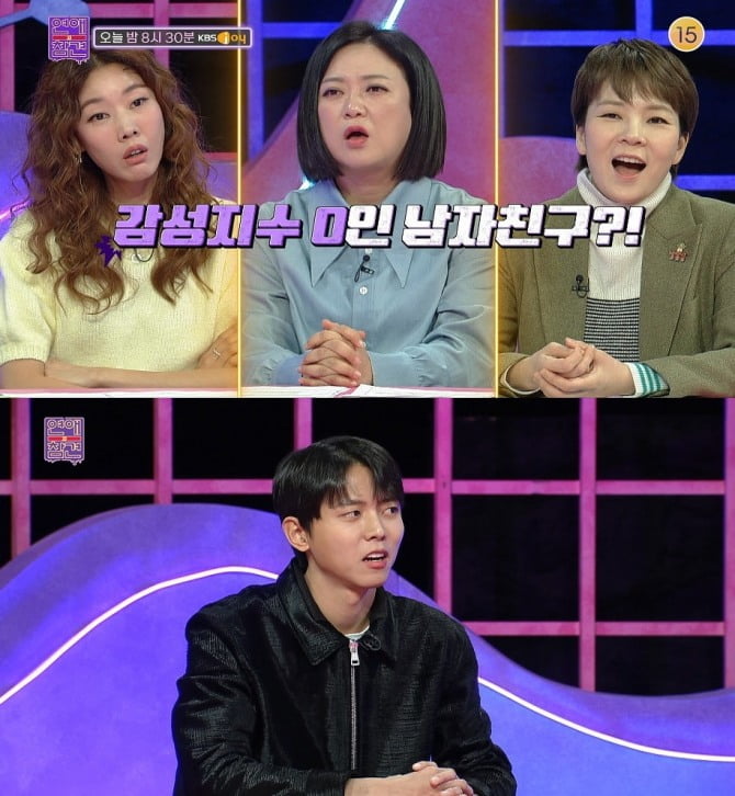 "속 시원해" VS "위로해줘야지!" '연애의 참견' 연인의 팩트폭격에 대한 5MC 반응은?