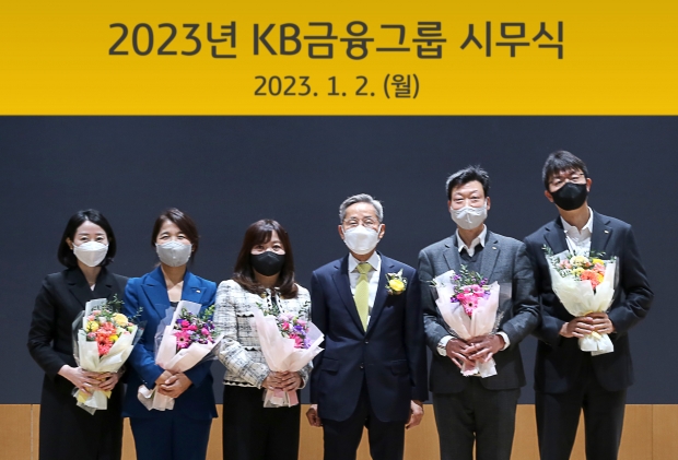 KB금융그룹 2023년 시무식 개최