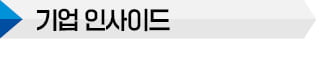 "경기 불안"…새해 벽두 자금조달 나선 기업들