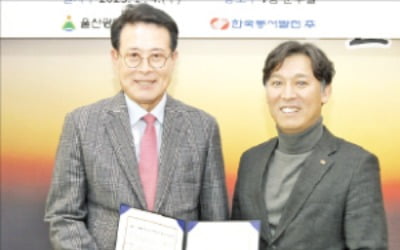 울주군-동서발전, 폐목재로 '친환경' 전기 생산