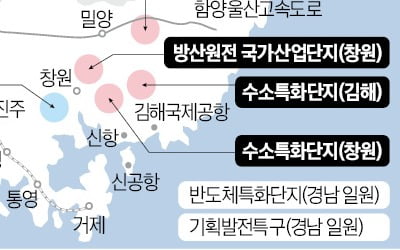 경남, 11조 투입 '제조혁신 시즌 2'