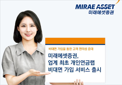 미래에셋카지노 한국인, 개연연금 계좌…최적의 자산배분안 수립·관리