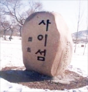 사진 속 간도비는 1999년에 중국에서 파괴하고 터만 남았다. 바로 앞이 북한 영토다. 