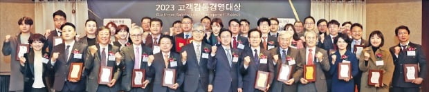 [포토] 2023 고객감동경영대상 