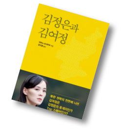  외국인이 본 '이상한 나라의 백두혈통'