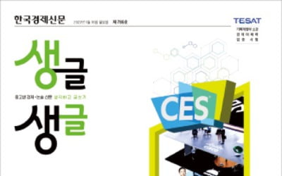 상상 초월 CES 2023