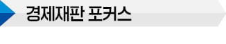 "처음부터 성공 가능성 낮다면…사업 투자금 안 돌려줘도 된다"