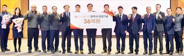 [포토] SK이노베이션 '협력사 상생기금 36억' 전달