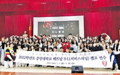 중앙대, 베트남 대학 찾아 해외봉사…한국어·K-팝 등 문화 교류