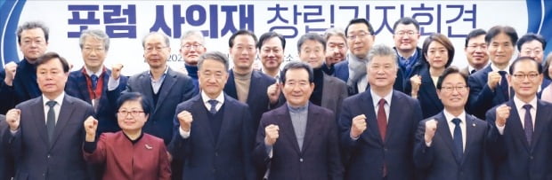 18일 서울 태평로 한국프레스센터에서 열린 ‘포럼 사의재 창립 기자회견’에서 정세균 전 총리(앞줄 가운데), 박능후 전 보건복지부 장관(앞줄 왼쪽 세 번째) 등 문재인 정부 인사들이 기념 촬영을 하고 있다.  /연합뉴스 