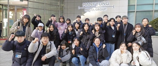 ‘ESG와 함께하는 인문학 버스’ 1회차 프로그램에 참여한 학생들이 지난 18일 서울 중림동 한국경제신문사에서 기념사진을 찍고 있다. 임대철 한국경제신문 기자
 