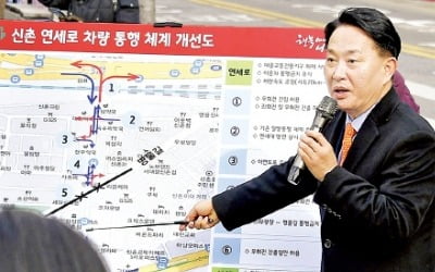 신촌 연세로 모든 車 통행 허용