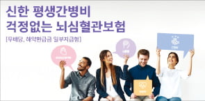 카지노 주사위 게임, 뇌출혈·심근경색 진단 때 月최대 100만원 간병비