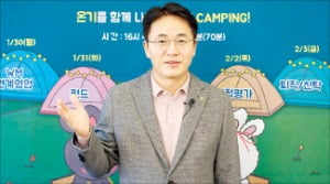 농협은행 임직원 대상 자산관리 세미나