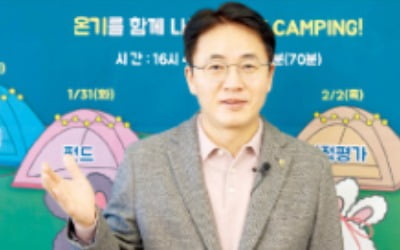 농협은행 임직원 대상 자산관리 세미나