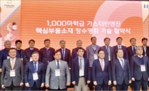 경상남도는 30일 한화에어로스페이스와 ‘1000마력급 가스터빈엔진 핵심부품소재 장수명화 기술’ 협약식을 열었다.  /경상남도 제공 