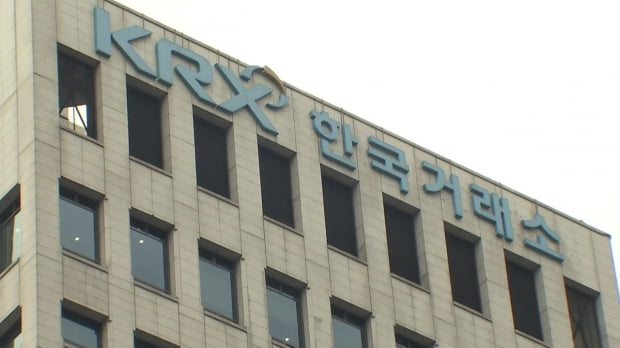 거래소 "파생상품시장 조기 개장 추진…'깜깜이' 배당도 손본다"