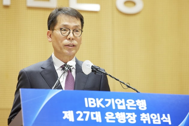 IBK기업은행은 3일 서울 중구 을지로 본점에서 김성태 신임 행장의 취임식을 열었다. (사진=IBK기업은행)