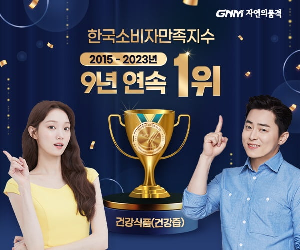 2023 한국소비자만족지수 1위 (5)