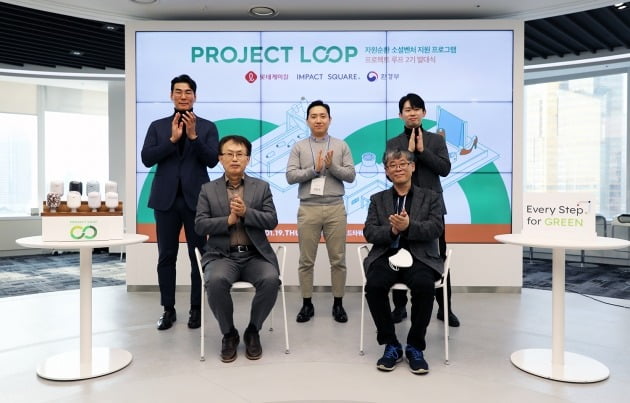 롯데케미칼, 플라스틱 순환 경제 앞당길 프로젝트 루프 2기 출범