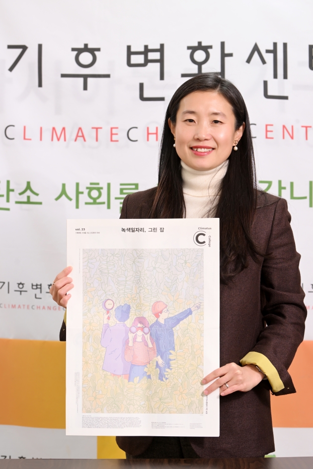  “기후 변화 리더십 교육 선도…민간 기후 중립 인증제 추진”