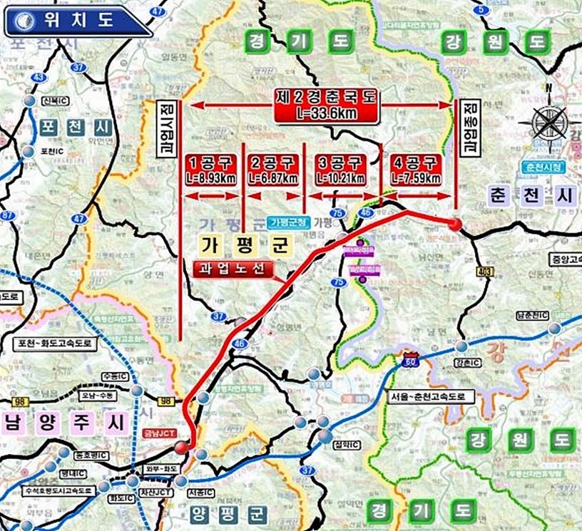 "남양주∼가평∼춘천 제2경춘국도 내년 착공 목표"