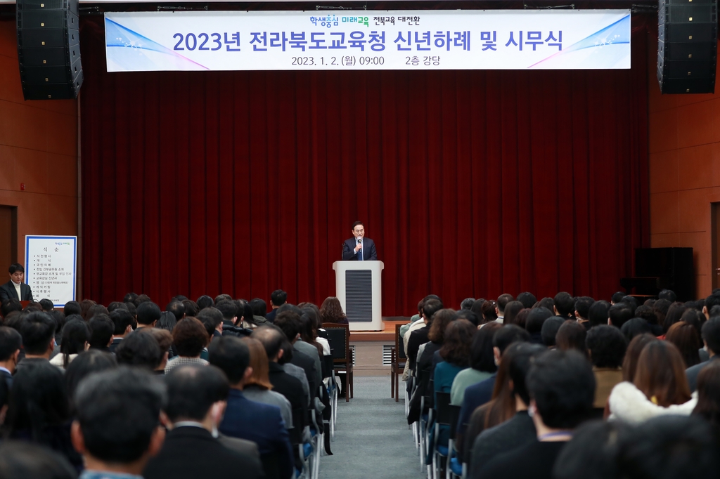 서거석 전북교육감, 시무식서 "속도·현장중심·혁신" 강조