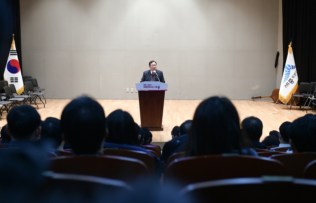 세종시, 시청서 시무식…"대한민국 미래, 세종서 시작될 것"