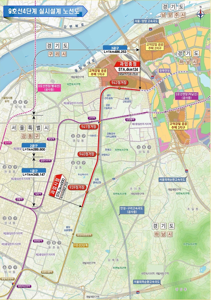 서울 도시철도 9호선 '4단계 연장' 본공사 착공…2028년 개통