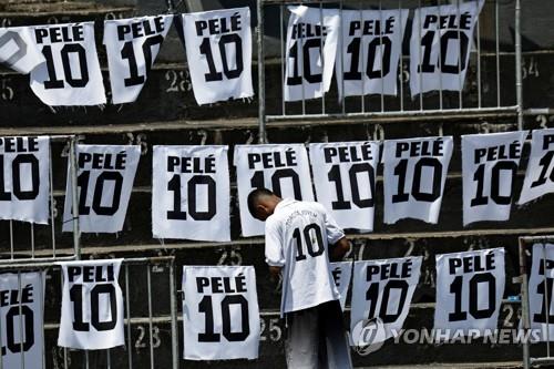 [르포] 끝없이 이어진 펠레 조문 행렬…"그가 곧 축구이자 브라질"