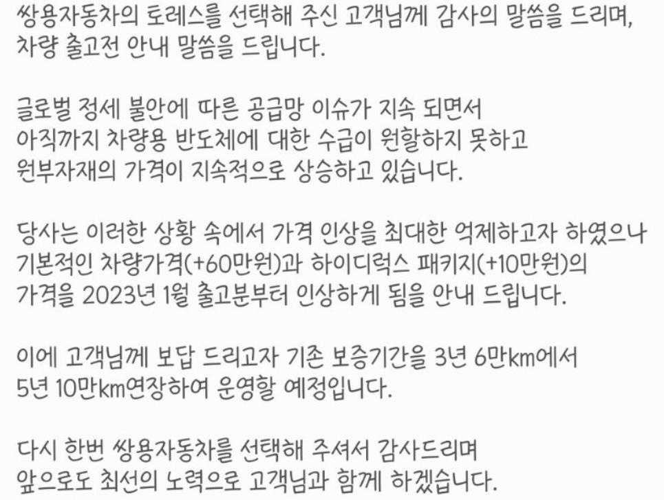 [OK!제보] 새차 출고 계속 미뤄지더니 "70만원 더 내세요"