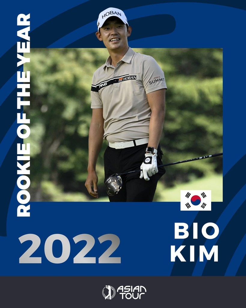 김비오, 2022 아시안투어 신인상 수상…올해의 선수는 김시환