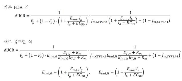 "약물 상호작용 예측 미국 FDA 수식 '부정확' 원인 규명"