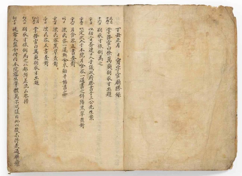 조선 외교문서 작성했던 '쓰는 사람' 사자관의 일상 기록