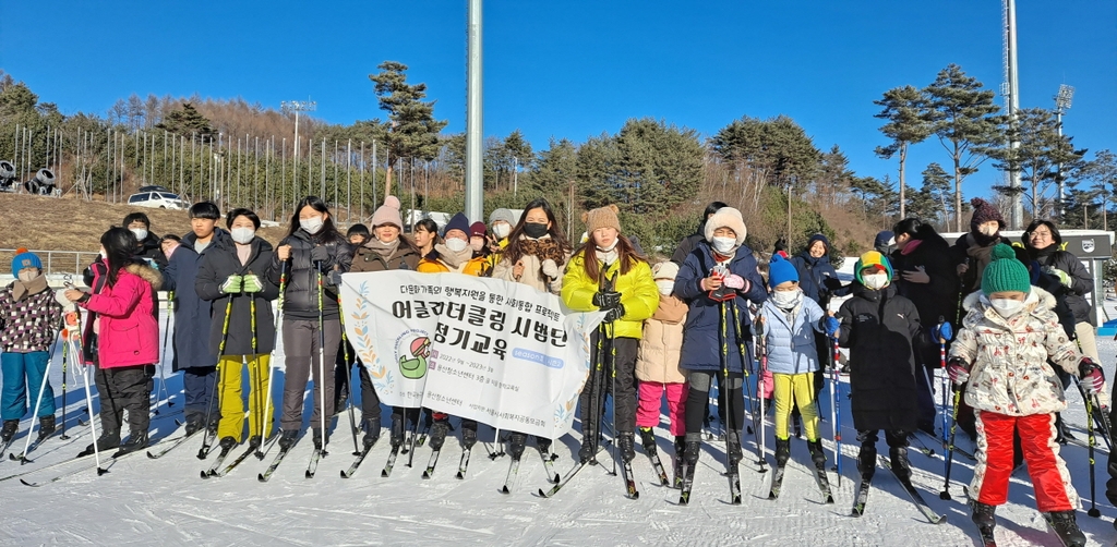 한국농구발전연구소, 다문화 동계스포츠 체험 캠프 개최