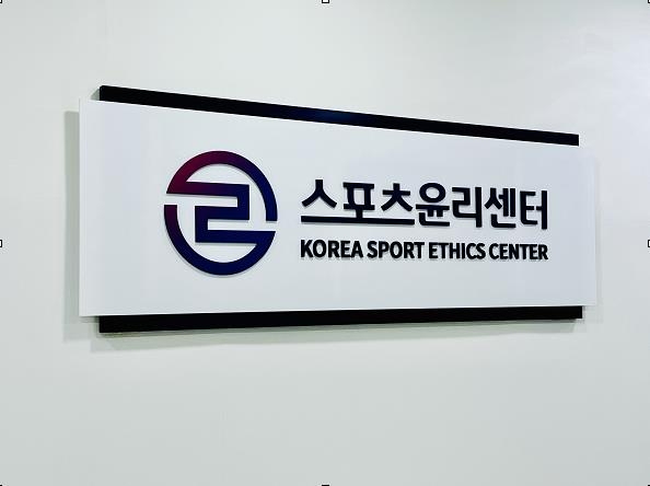 스포츠윤리센터 "김포FC 유소년 지도자 등 '징계 요청' 의결"