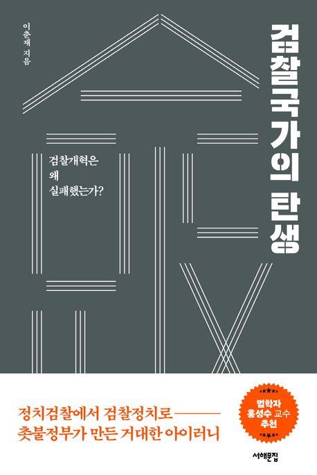 [신간] 마키아벨리의 피렌체사