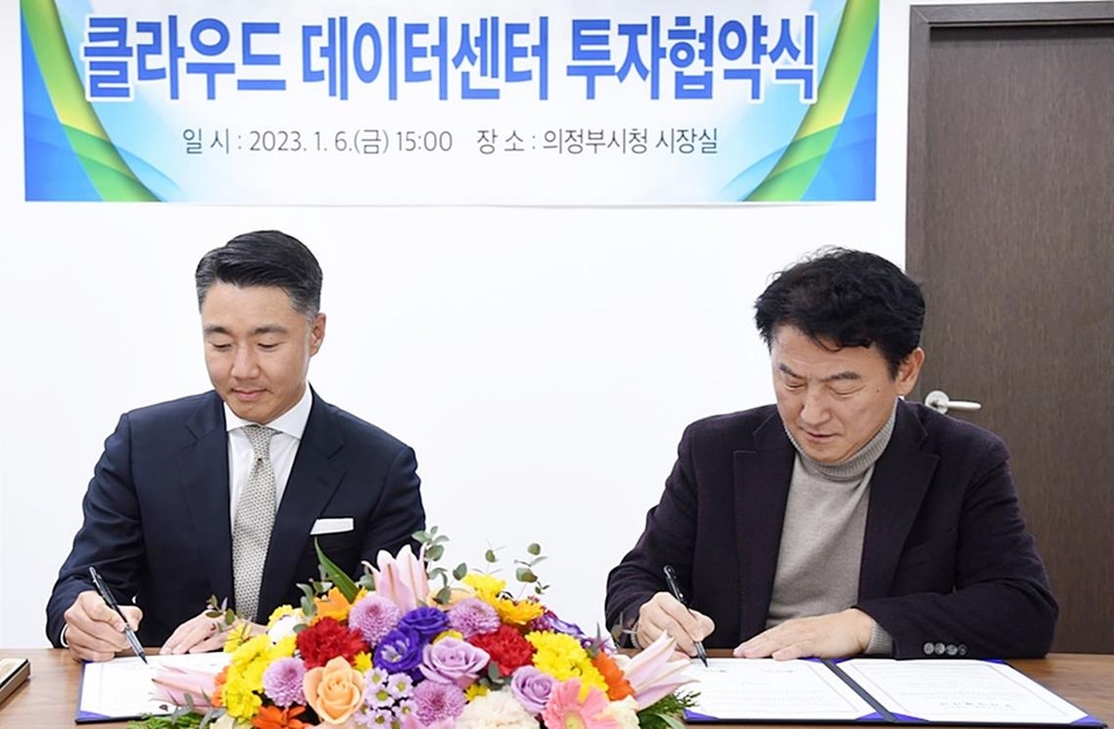 의정부에 2026년까지 클라우드 데이터센터 건립