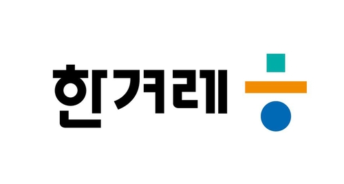 '김만배와 돈거래' 파문에 한겨레 편집국장 사퇴·사장 조기퇴진(종합)