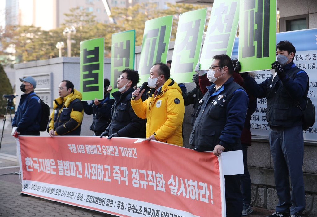 한국GM 비정규직노조 "카젬 前사장 집행유예는 면죄부"