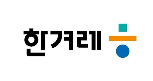 한겨레 '김만배와 9억 돈거래' 기자 해고…외부인 참여 진상조사(종합)