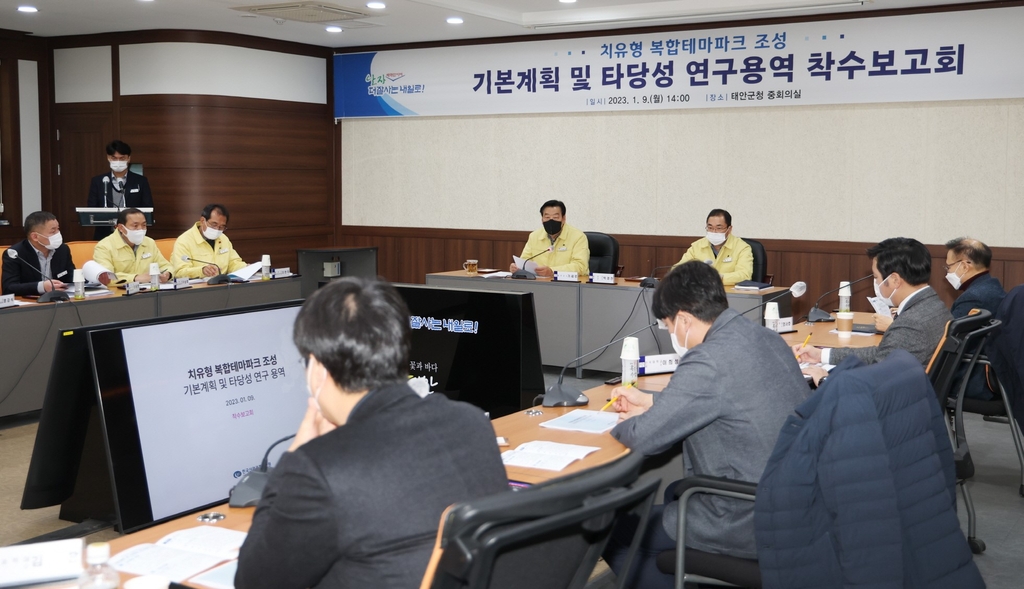 태안군, 2026년까지 '치유형 복합테마파크' 조성