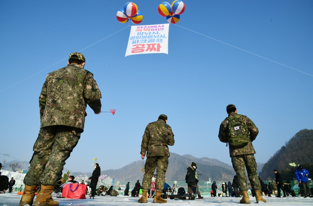 화천산천어축제, 군부대의 날·얼음축구대회 행사 '다채'