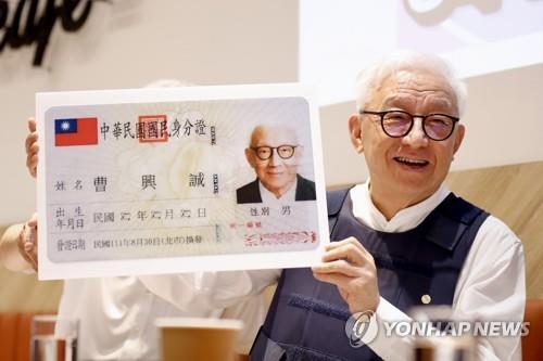 차오싱청 전 UMC 회장 "대만인, 중국과 통일되면 천민화"