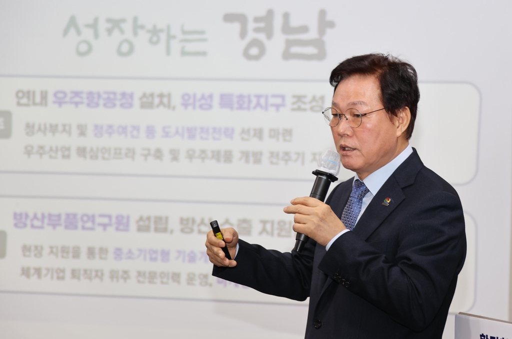 박완수 지사 "1월 안에 부산·경남 행정통합추진팀 발족"